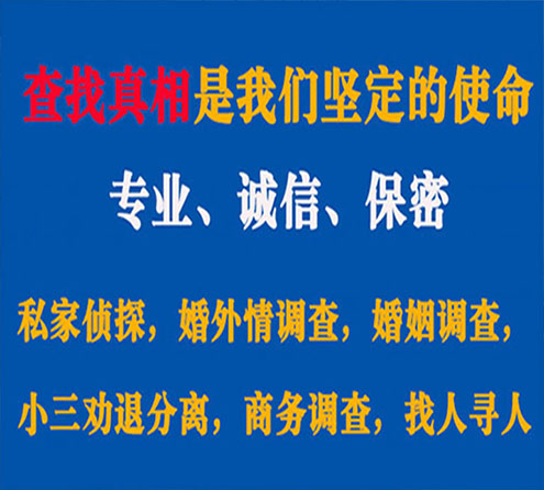 关于内黄情探调查事务所